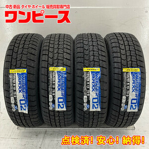 タイヤ 処分特価 4本セット 165/55R15 75Q ダンロップ WINTERMAXX WMO2 冬 スタッドレス 165/55/15 N-BOX b5476