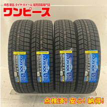 タイヤ 処分特価 4本セット 165/70R14 81Q ダンロップ WINTERMAXX WMO3 冬 スタッドレス 165/70/14 スイフト b5482_画像1