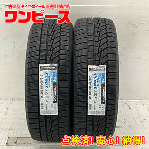 新品タイヤ 処分特価 2本セット 215/60R16 99T ハンコック WINTER ICEPF IZ2A 冬 スタッドレス 215/60/16 オデッセイ b5550