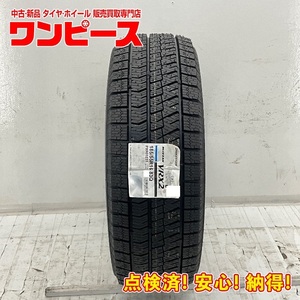 タイヤ 処分特価 1本のみ 185/55R16 83Q ブリヂストン BLIZZAK VRX2 冬 スタッドレス 185/55/16 ノート/フィット b5600