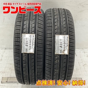 タイヤ 処分特価 2本セット 205/55R16 91V ヨコハマ BLUEARTH-ES ES32 夏 サマー 205/55/16 インプレッサ b5587