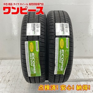 新品タイヤ 処分特価 2本セット 205/65R16 95H ブリヂストン ECOPIA NH100RV 夏 サマー 205/65/16 ヤリス クロス b5583