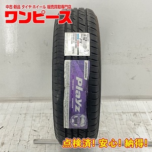 タイヤ 処分特価 1本のみ 205/65R16 95H ブリヂストン PLAYZ PX 夏 サマー 205/65/16 エスティマ/カムリ b5601