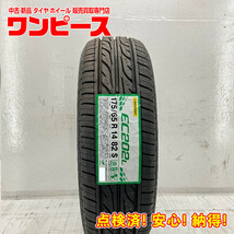 タイヤ 処分特価 1本のみ 175/65R14 82S ダンロップ DIGI-TYRE EC202L 夏 サマー 175/65/14 ブーン b5810_画像1