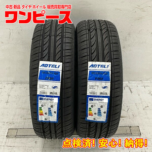 新品タイヤ 処分特価 2本セット 185/65R14 86H オーテリー P307 夏 サマー 185/65/14 カルディナ/モビリオ b5636