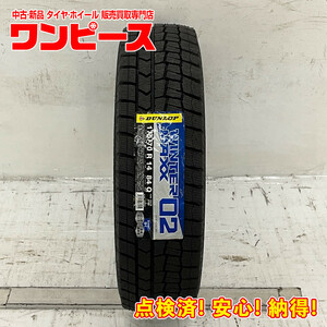 タイヤ 処分特価 1本のみ 175/70R14 84Q ダンロップ WINTERMAXX WM02 冬 スタッドレス 175/70/14 カリーナ 国産 日本製 b5626