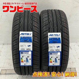 新品タイヤ 処分特価 2本セット 195/50R15 82V オーテリー P607 夏 サマー 195/50/15 ラウム/キューブ b5657