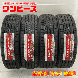 新品タイヤ 処分特価 4本セット 185/60R16 86Q ブリヂストン BLIZZAK VRX3 冬 スタッドレス 185/60/16 デミオ/MAZDA2 b5560