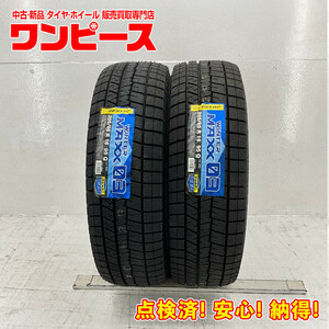 新品タイヤ 処分特価 2本セット 205/65R16 95Q ダンロップ WINTERMAXX 03 WM03 冬 スタッドレス 205/65/16 国産 日本製 b5384