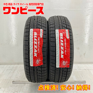 タイヤ 処分特価 2本セット 175/60R16 82Q ブリヂストン BLIZZAK VRX 冬 スタッドレス 175/60/16 アクア b5589