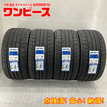 新品タイヤ 処分特価 4本セット 255/35R19 96Y オーテリー P607 夏 サマー 255/35/19 Eクラス b5527_画像1