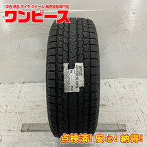 タイヤ 処分特価 1本のみ 235/55R18 100Q ヨコハマ ICE GUARD GO75 冬 スタッドレス 235/55/18 NX/ハリアー 国産 日本製 b5738_画像1