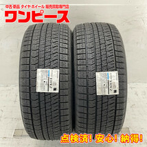 新品タイヤ 処分特価 2本セット 225/50R17 94Q ブリヂストン BLIZZAK VRX2 冬 スタッドレス 225/50/17 アコード 国産 日本製 b5698_画像1