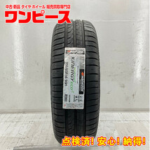 タイヤ 処分特価 1本のみ 205/65R16 95H ハンコック KINERGY ECO2 夏 サマー 205/65/16 カムリ b5827_画像1