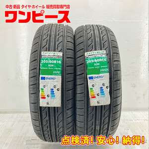 新品タイヤ 処分特価 2本セット 205/60R16 92H オートグリーン SPORTCHASER SC2 夏 サマー 205/60/16 メビウス b5830