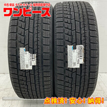 タイヤ 処分特価 2本セット 245/45R19 102Q ヨコハマ ICE GUARD IG60 冬 ヴァンガード/クルーガー 国産 日本製 b3706_画像1