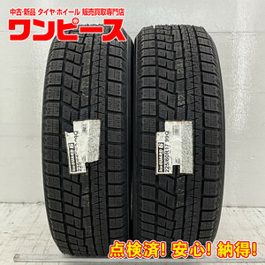 タイヤ 処分特価 2本セット 225/60R17 99Q ヨコハマ ICE GUARD IG60 冬 アルファード/ヴェルファイア 国産 b3691