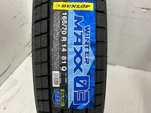 新品タイヤ 処分特価 2本セット 165/70R14 81Q ダンロップ WINTERMAXX WM03 冬 スタッドレス 165/70/14 スペイド b5770_画像2