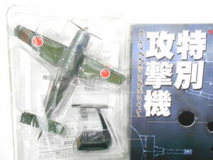 特別攻撃機 Collection（コレクション）～ 剣　中島飛行機 ［キ-１１５］ 特別攻撃機（大日本帝国陸軍）