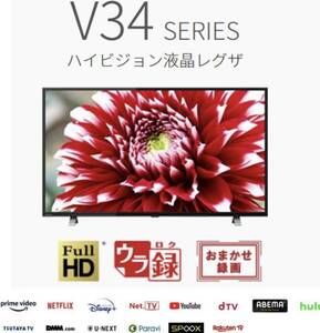 ☆彡ほぼ新品　2週間利用　東芝ハイビジョンテレビ・32V34　ネット視聴可☆