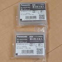 【送料185円】単4形2セット 合計8本 エネループ パナソニック eneloop Panasonic 単4電池 充電池 ケース付 eneloop pro BK-4HCD/4SA 新品_画像2