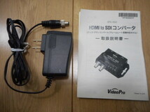 Video Pro ＨＤＭＩ　ｔｏ　ＳＤＩ　コンバータ　ＶＰＣ－ＨＳ２_画像7