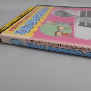 親子で学べる知育ビデオシリーズ なかよしネコちゃん [レンタル落ち] [DVD]の画像7