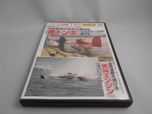 ラジコン技術 2013年 07月号 特別付録DVD 日本最後の清流と戯れる「赤トンボ」1/2スケールの迫力 [DVD]
