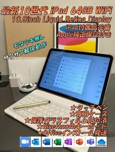 【早い者勝ち！】最新iPad(第10世代) セット/クラウド1TB/超お得おまけ