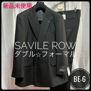 新品未使用/BE-6【ダブルブラックフォーマル】サビルロウ/ドーメル生地使用/洋服の青山/高級ライン/キングサイズ