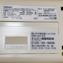 オムロンOMRON デジタル自動血圧計 上腕式血圧計 ヘルスケア 健康グッズ 単三電池入り 腕帯/取扱説明書付き測定器 健康用品 _画像4