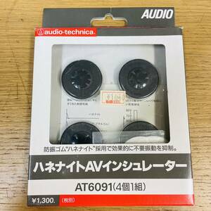 audio technica インシュレーター AT6091 インシュレーター NN328