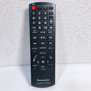 パナソニック リモコン N2QAYB001260 簡易動作確認済 【Panasonic リモコン 】