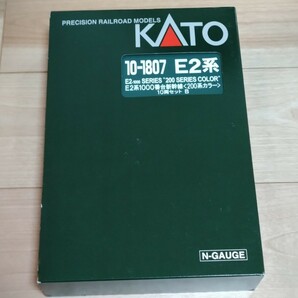 【未使用新古品！】KATO カトー 10-1807 JR東日本 東北新幹線 E2系 J66編成 200系カラーの画像3