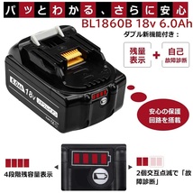 送料無料 充電式 コードレス ブロワー 青 + バッテリー BL1860B 18v 6.0Ah 2個 + 充電器 DC18RC makita互換セット マキタバッテリー 専用品_画像6