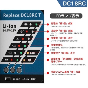 送料無料 DC18RC マキタ互換充電器 14.4v~18v対応 makita バッテリー BL1460 BL1830 BL1860 適用 バッテリーチャージャー 充電完了メロディの画像4