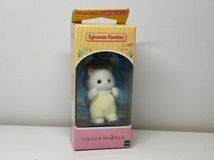 ★ペルシャネコの赤ちゃん　二-107 シルバニアファミリー　新品未開封★