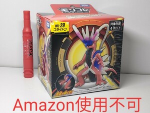 ★モンコレ ML29コライドン 新品未開封★ミライドン