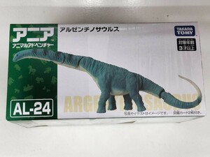 ★アニア AL-24 アルゼンチノサウルス　 新品未開封★