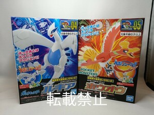 ★ポケプラ　04ルギア＆05ホウオウ　ポケモン　 新品未開封★