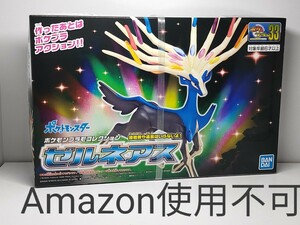 ★ポケプラ　33 ゼルネアス　ポケモン　 新品未開封★