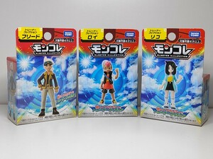 ★モンコレ トレーナー フリード ロイ リコ 新品未開封★ポケモン