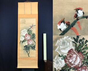 Art hand Auction 模写/斉白石/中国画家/薔薇に小禽図/花鳥図/バラに小鳥図/掛軸☆宝船☆AF-180, 絵画, 日本画, 花鳥, 鳥獣