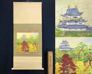 Art hand Auction 复制品/小野筑桥/古城之秋/风景/秋景/横画/挂轴☆宝船☆AF-183, 绘画, 日本画, 花鸟, 野生动物