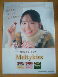 新垣結衣 A4 クリアファイル 明治 メルティキッス Meltykiss 非売品