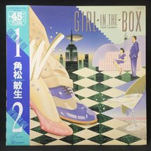 角松敏生 / GIRL IN THE BOX / STEP INTRO THE LIGHT 国内盤 (帯付)_画像1