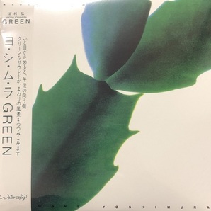 【新品】 HIROSHI YOSHIMURA 吉村弘 / GREEN (BLACK VINYL) (輸入LP)の画像1