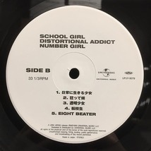 ナンバーガール / SCHOOL GIRL DISTORTIONAL ADDICT（LP） 国内盤 (元々帯なし)_画像4