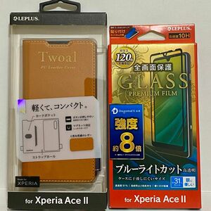 Xperia AceⅡ キャメル 手帳型ケース＆ガラスフィルムセット ブルーライトカット MSソリューション SO-41B 