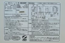 W408■■SHARP シャープ■電子レンジ■RE-TS171-W 2020年製■100V 50/60Hz_画像9